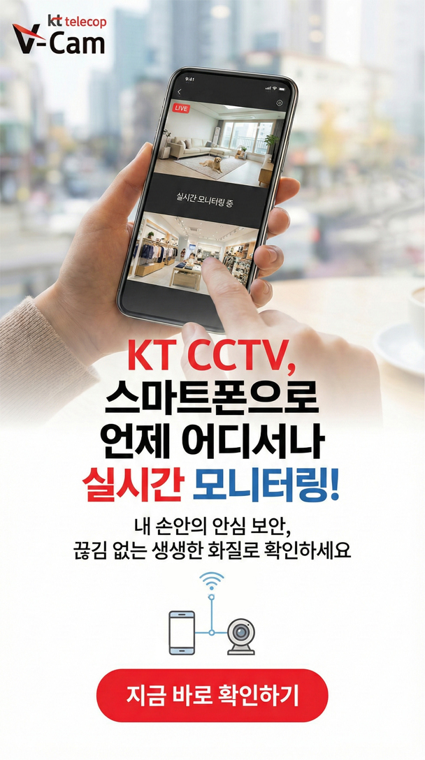 cctv추천 실시간 모니터링